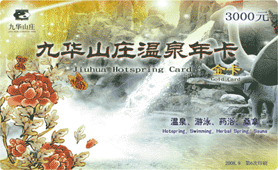 �Ż�ɽׯ��Ȫ��1