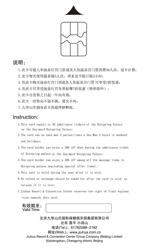 �Ż�ɽׯ��Ȫ��